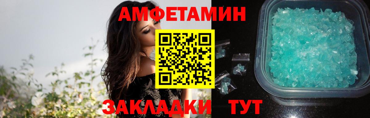 Amphetamine VHQ Апатиты