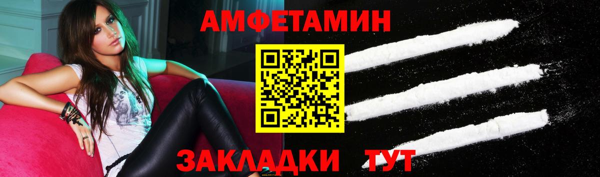 Amphetamine VHQ  Вход с VPN  АМФ  Апатиты 