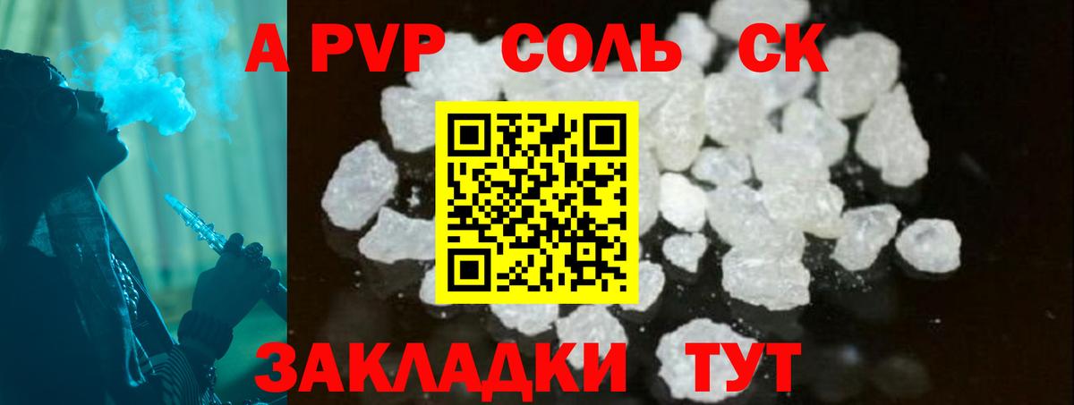Alpha-PVP кристаллы  где купить наркоту  Апатиты  A-PVP Crystall  A-PVP мука  Вход с VPN  APVP 