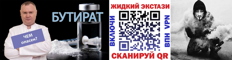 БУТИРАТ бутик  где продают наркотики  Апатиты 