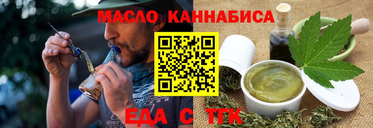 Апатиты  Еда ТГК конопля  Вход с VPN 