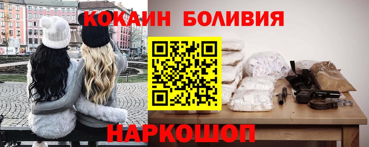 КОКАИН Боливия  Вход с VPN  COCAIN  COCAIN FishScale  Апатиты 