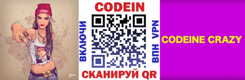 сколько стоит Апатиты Кодеиновый сироп Lean напиток Lean (лин)