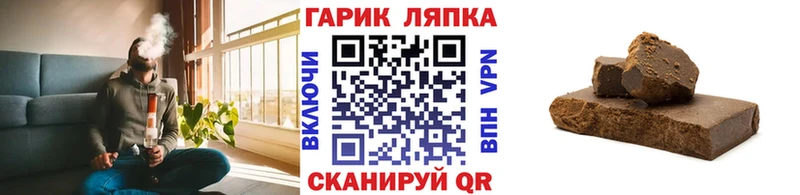 купить наркотик  Апатиты  ГАШ гарик 