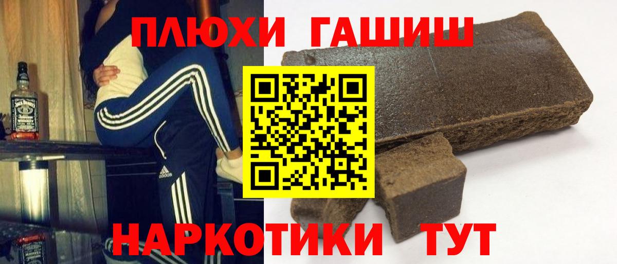 ГАШ Premium Апатиты
