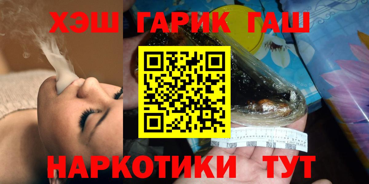 Гашиш Ice-O-Lator  Вход с VPN  ГАШ гарик  Апатиты 