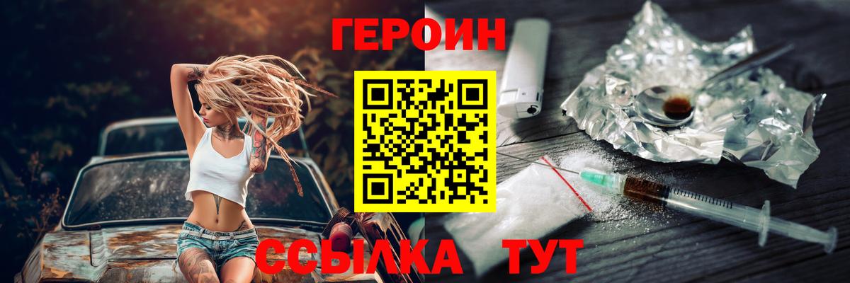 Героин афганец  Героин  Апатиты  Вход с VPN 