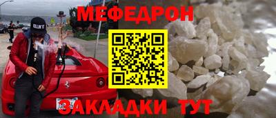 мефедрон мука Котовск
