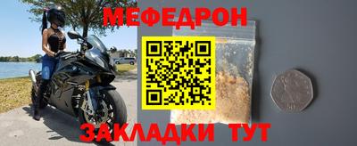 мефедрон мука Котовск