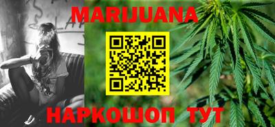 каннабис Красноармейск