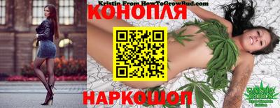 каннабис Красноармейск