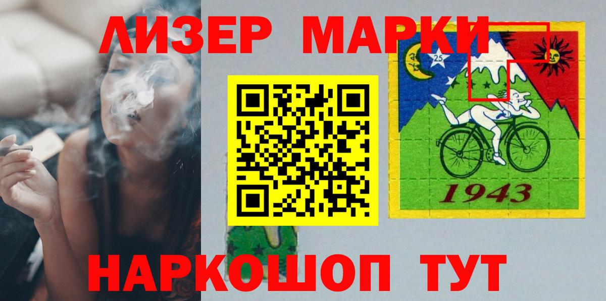 Лсд 25 экстази кислота  ЛСД экстази кислота  Вход с VPN  Апатиты 