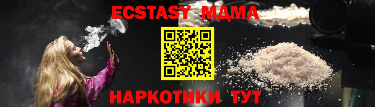 Апатиты  МДМА кристаллы  MDMA crystal  Вход с VPN 