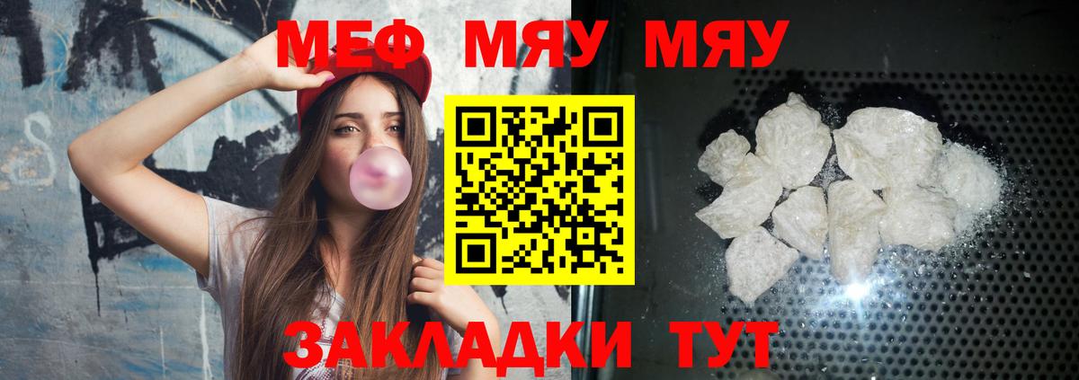 Мефедрон кристаллы Апатиты