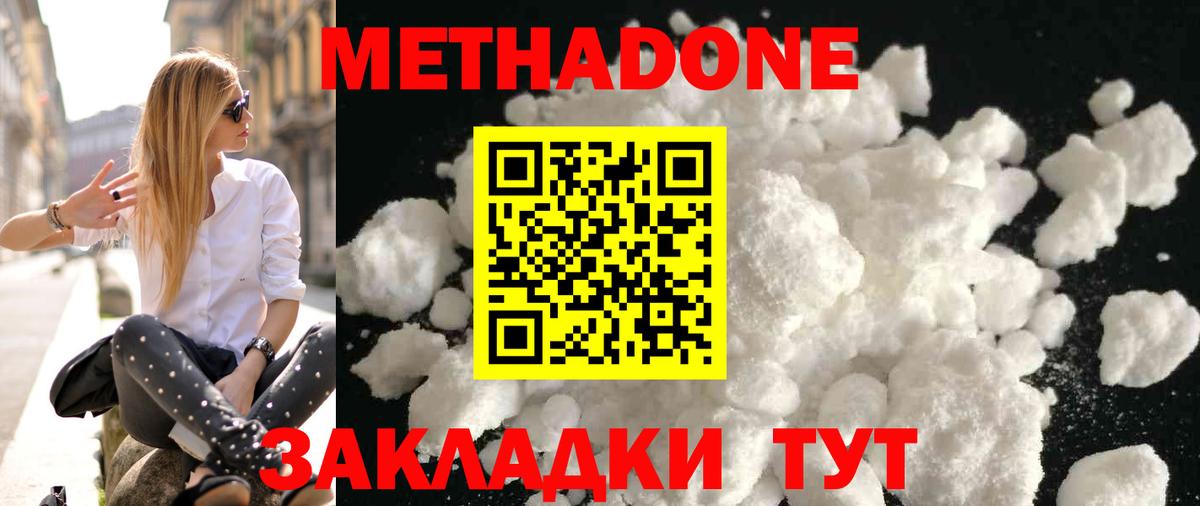 Апатиты  Метадон кристалл  Вход с VPN 