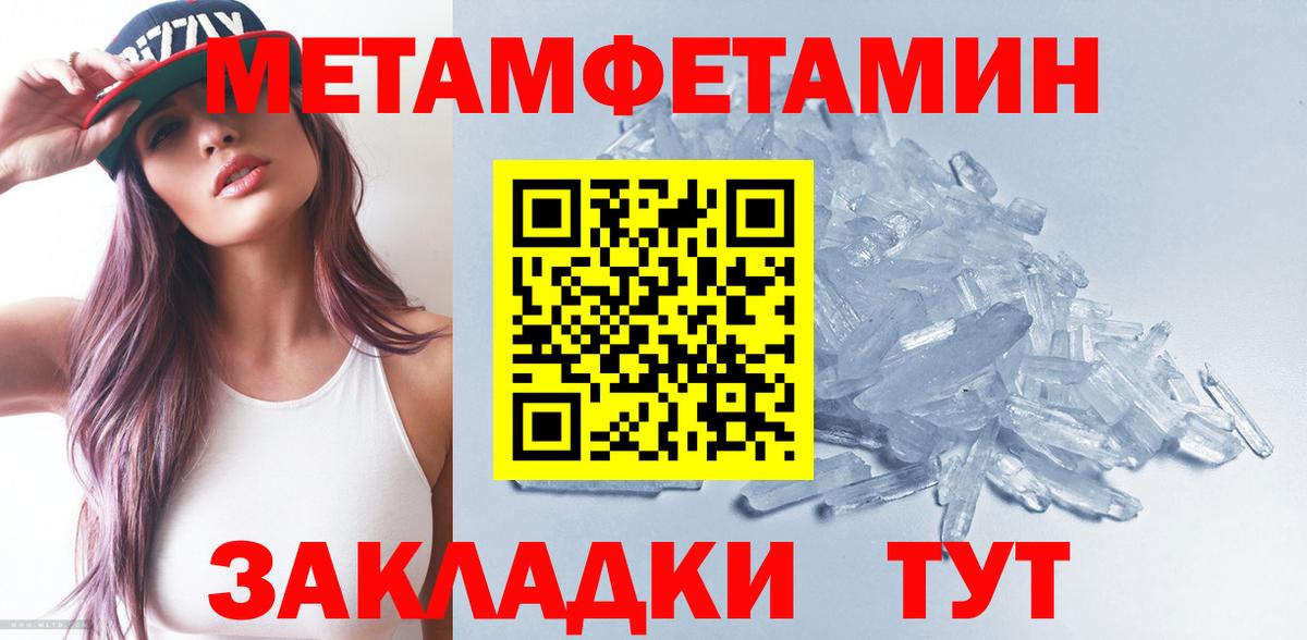 Первитин Methamphetamine  Вход с VPN  Апатиты 