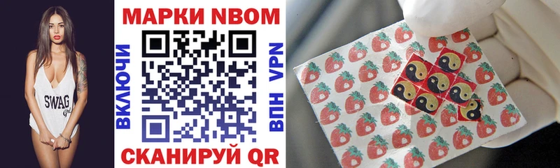 Марки N-bome 1,8мг  Апатиты 