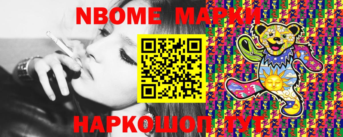 Наркотические марки 1,5мг  Вход с VPN  Апатиты 