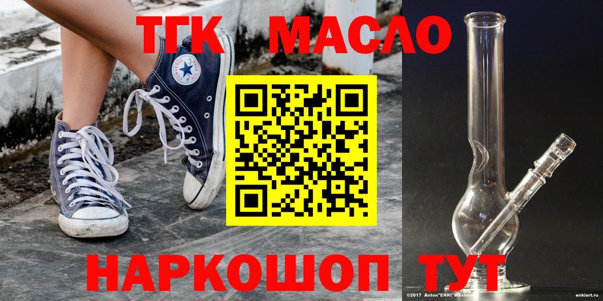 Апатиты  ТГК вейп с тгк  Вход с VPN  ТГК вейп 